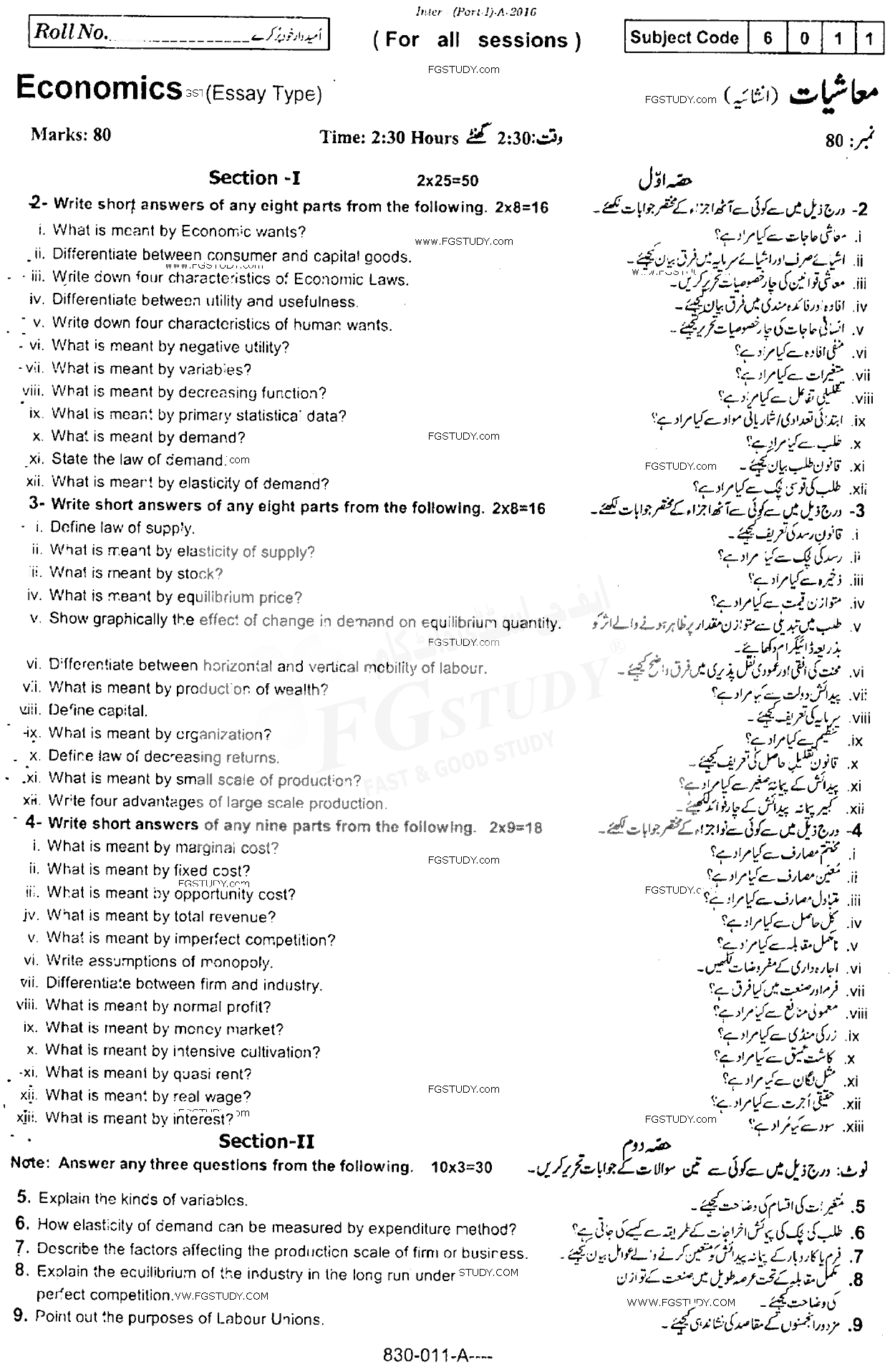 11th Class Economics Past Paper 2016 Rawalpindi Board Subjective