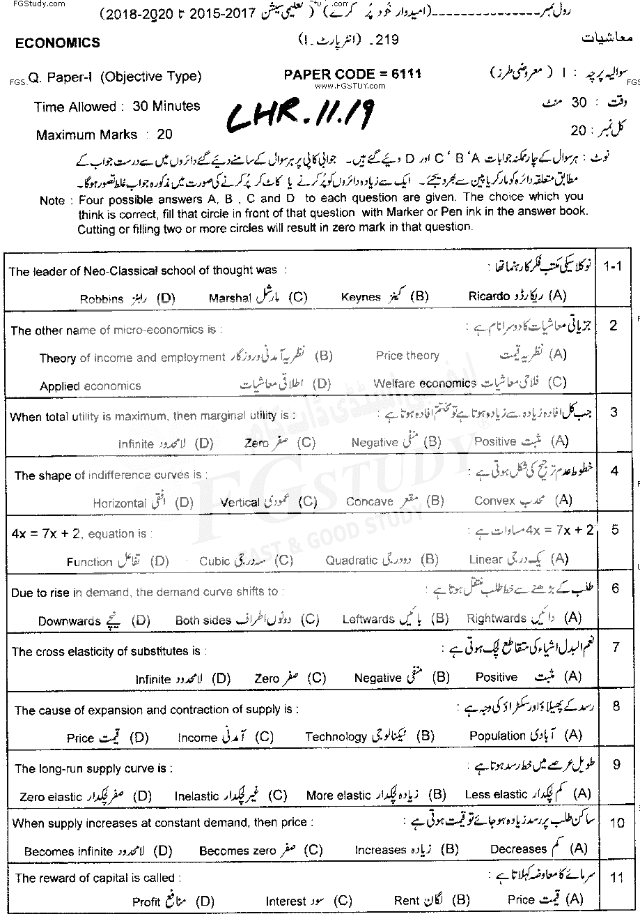 11th Class Economics Past Paper 2019 Lahore Board Objective