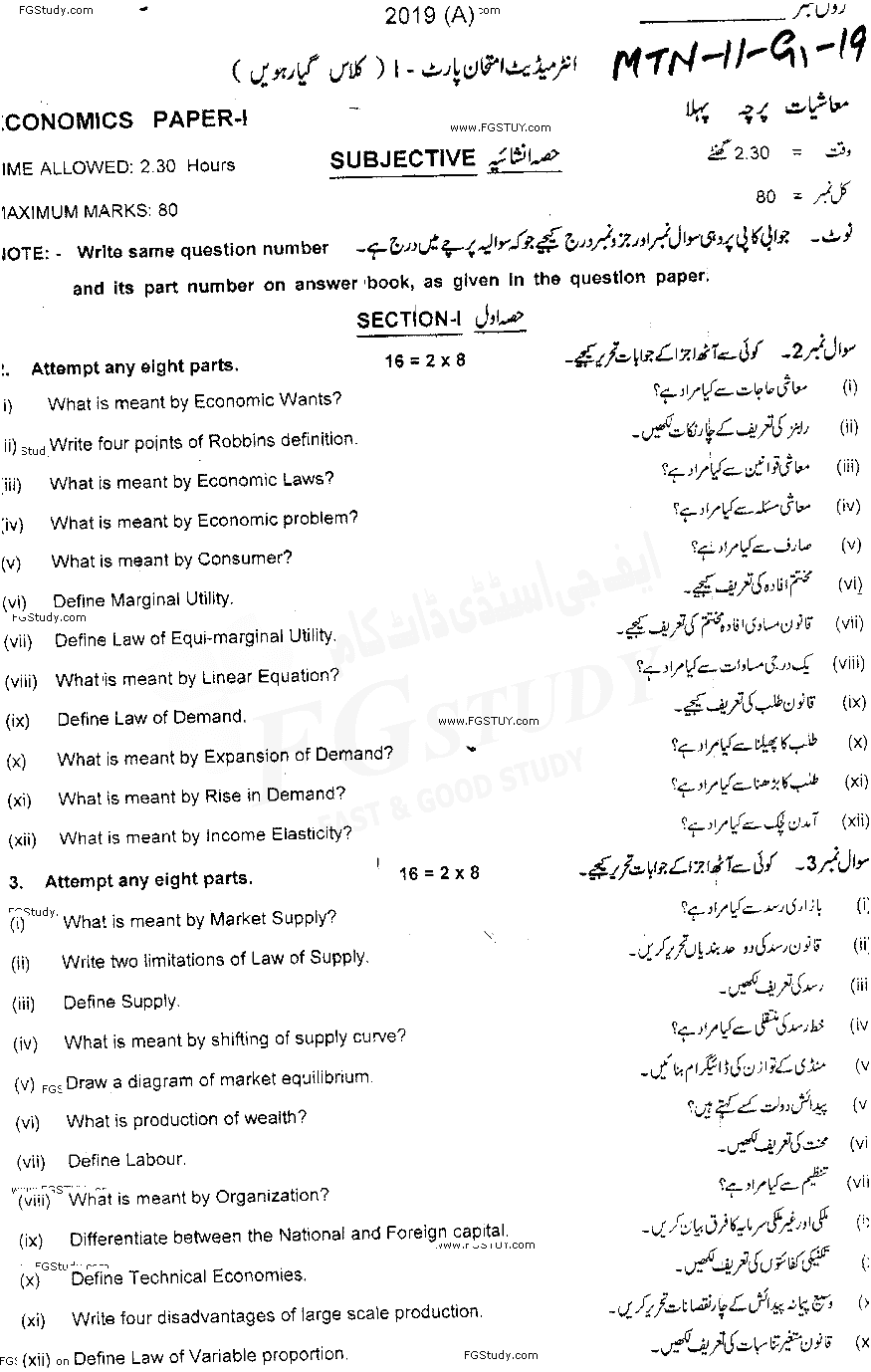11th Class Economics Past Paper 2019 Multan Board Group 1 Subjective