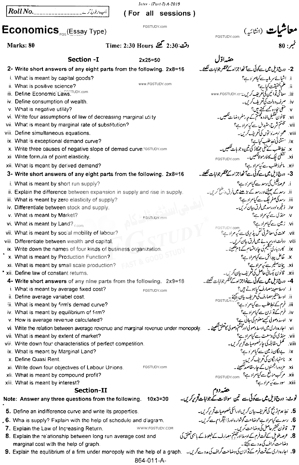 11th Class Economics Past Paper 2019 Rawalpindi Board Subjective