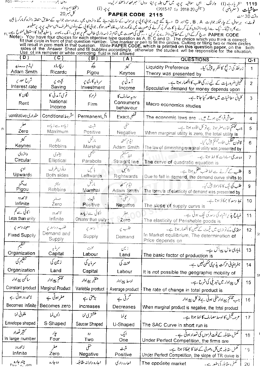 11th Class Economics Past Paper 2019 Sargodha Board Objective