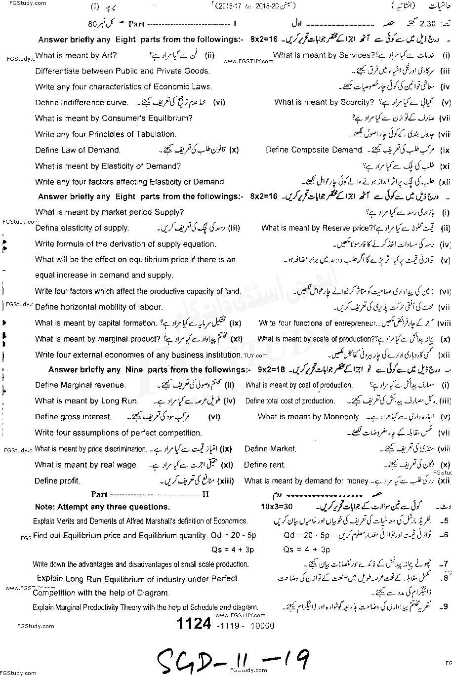 11th Class Economics Past Paper 2019 Sargodha Board Subjective