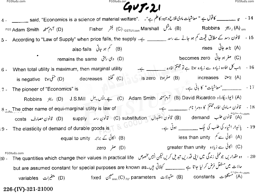 11th Class Economics Past Paper 2021 Gujranwala Board Objective