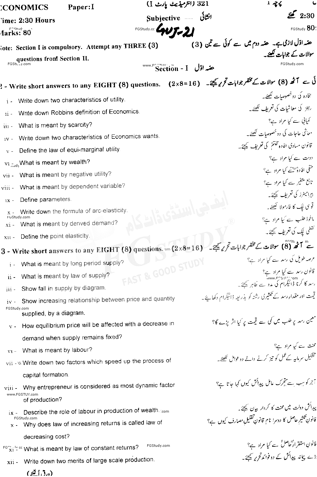 11th Class Economics Past Paper 2021 Gujranwala Board Subjective
