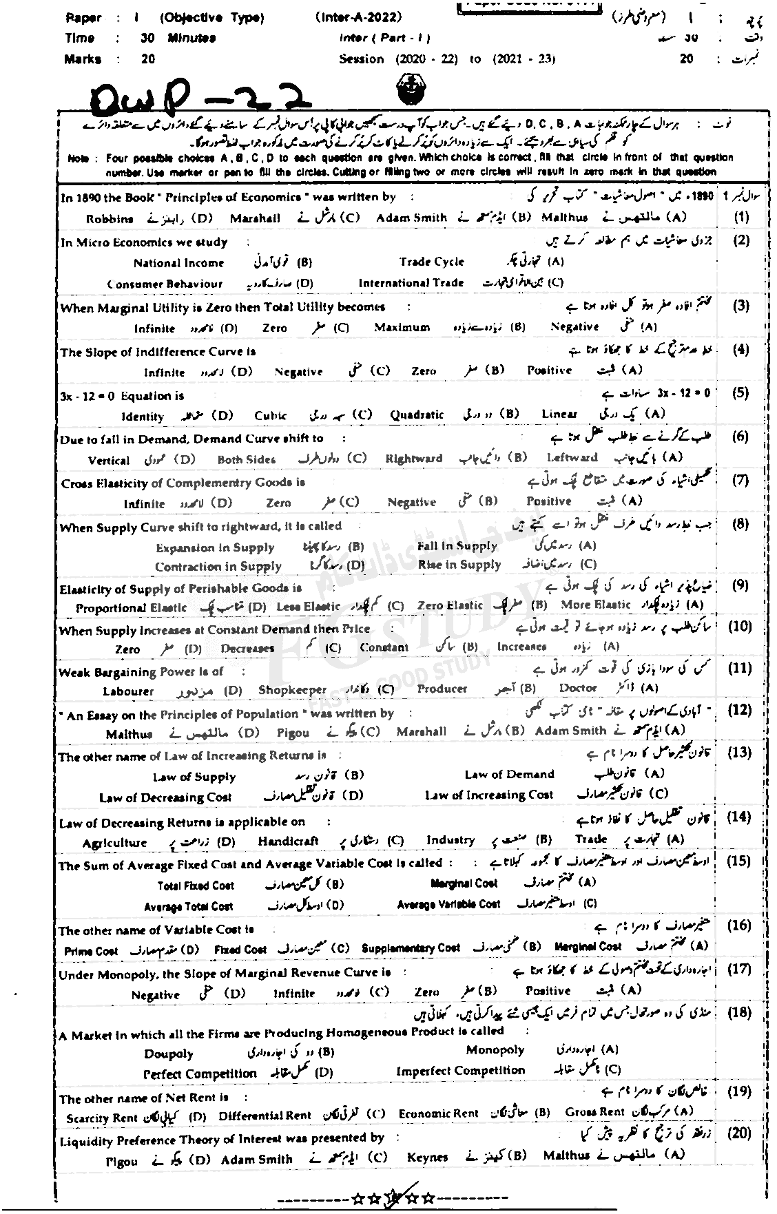 11th Class Economics Past Paper 2022 Bahawalpur Board Objective