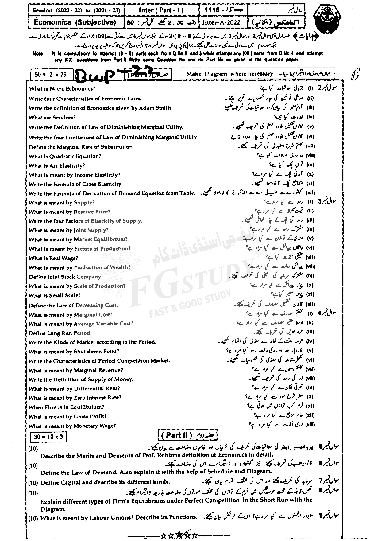 11th Class Economics Past Paper 2022 Bahawalpur Board Subjective