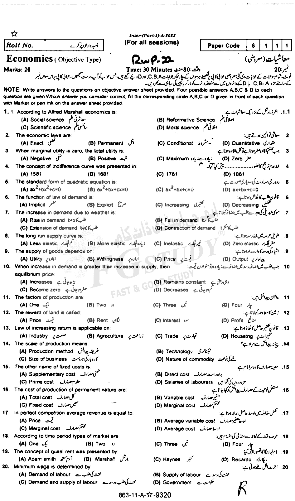 11th Class Economics Past Paper 2022 Rawalpindi Board Objective