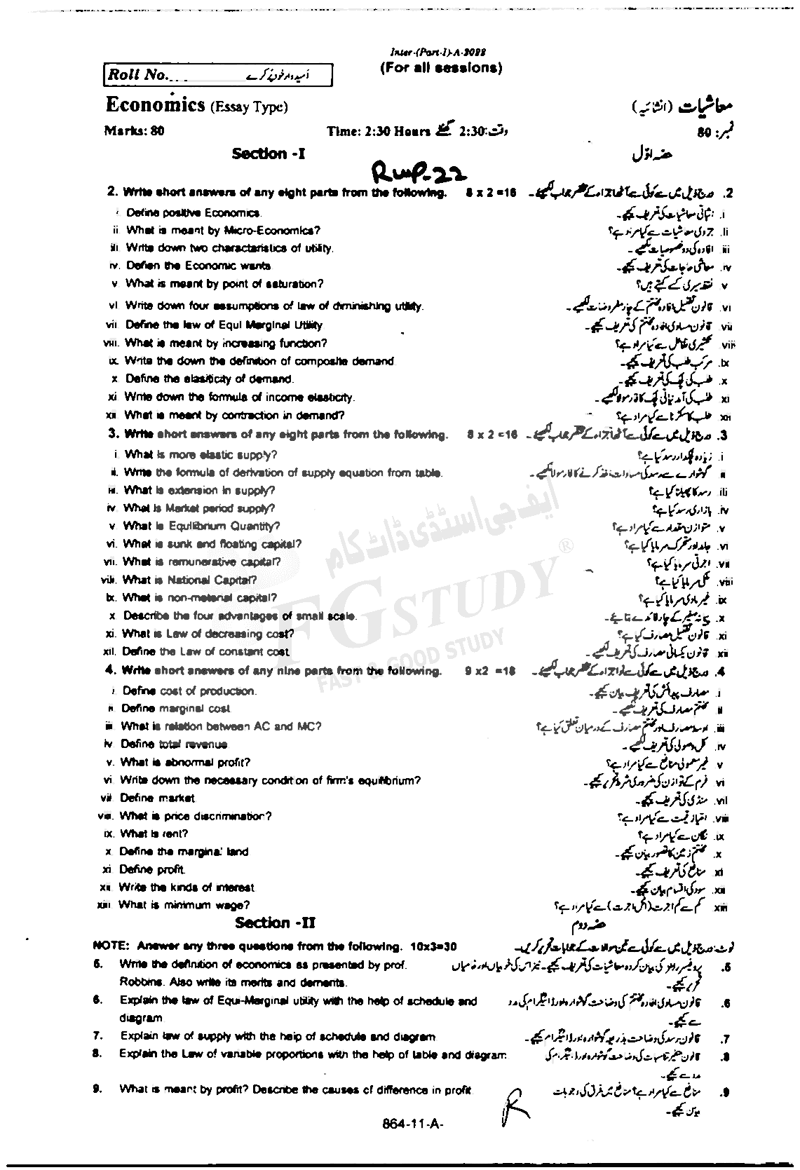 11th Class Economics Past Paper 2022 Rawalpindi Board Subjective