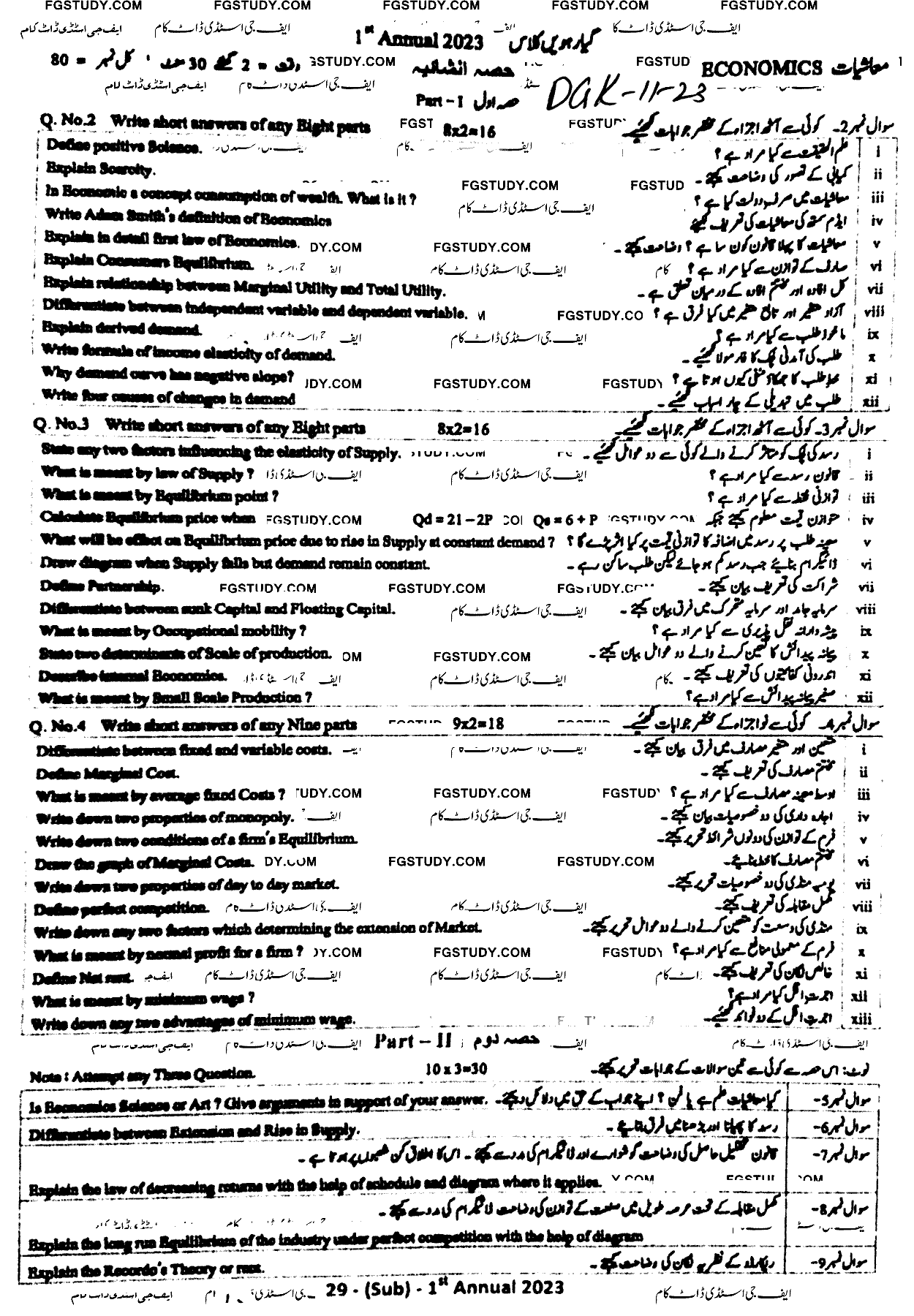 11th Class Economics Past Paper 2023 Dg Khan Board Subjective