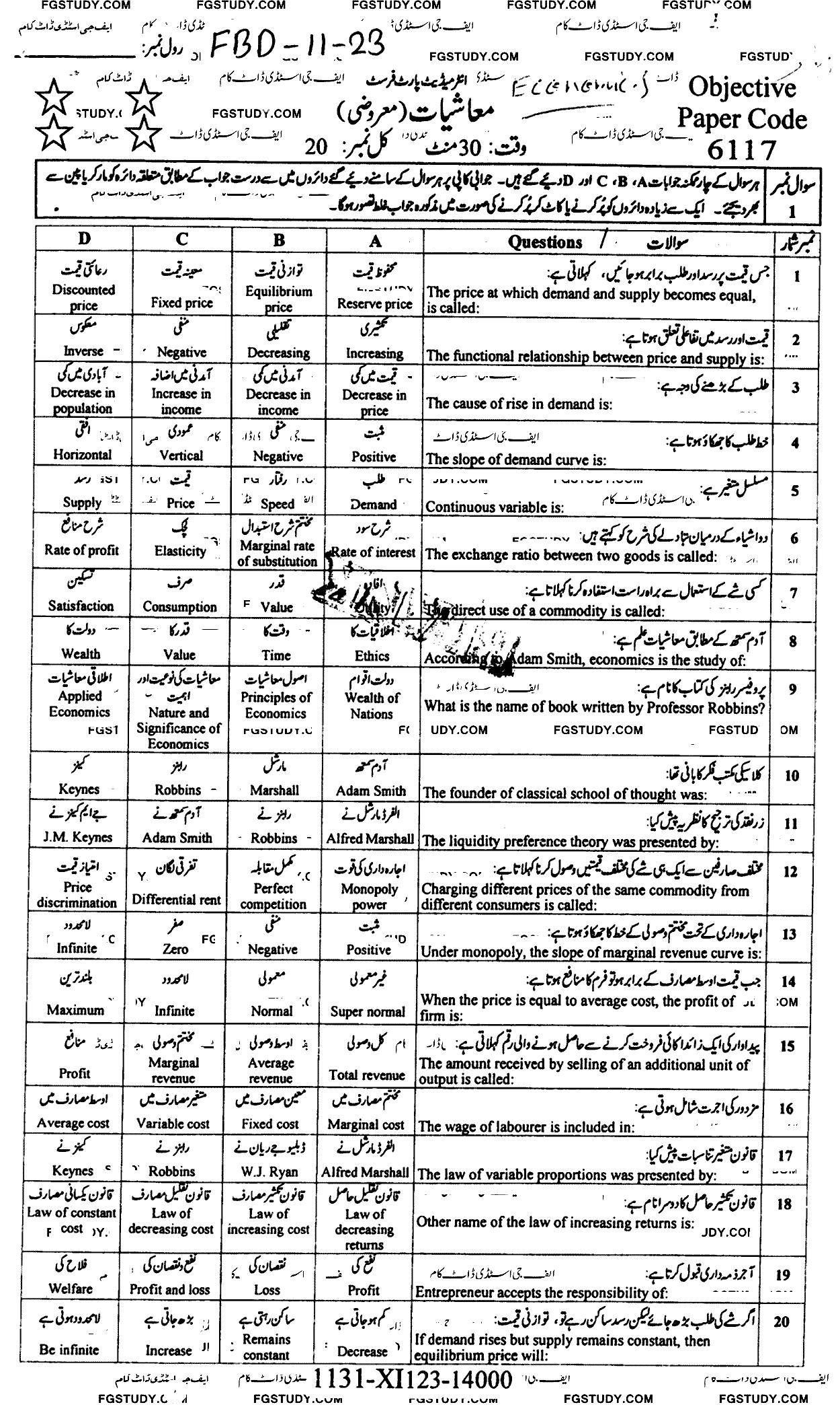 11th Class Economics Past Paper 2023 Faisalabad Board Objective
