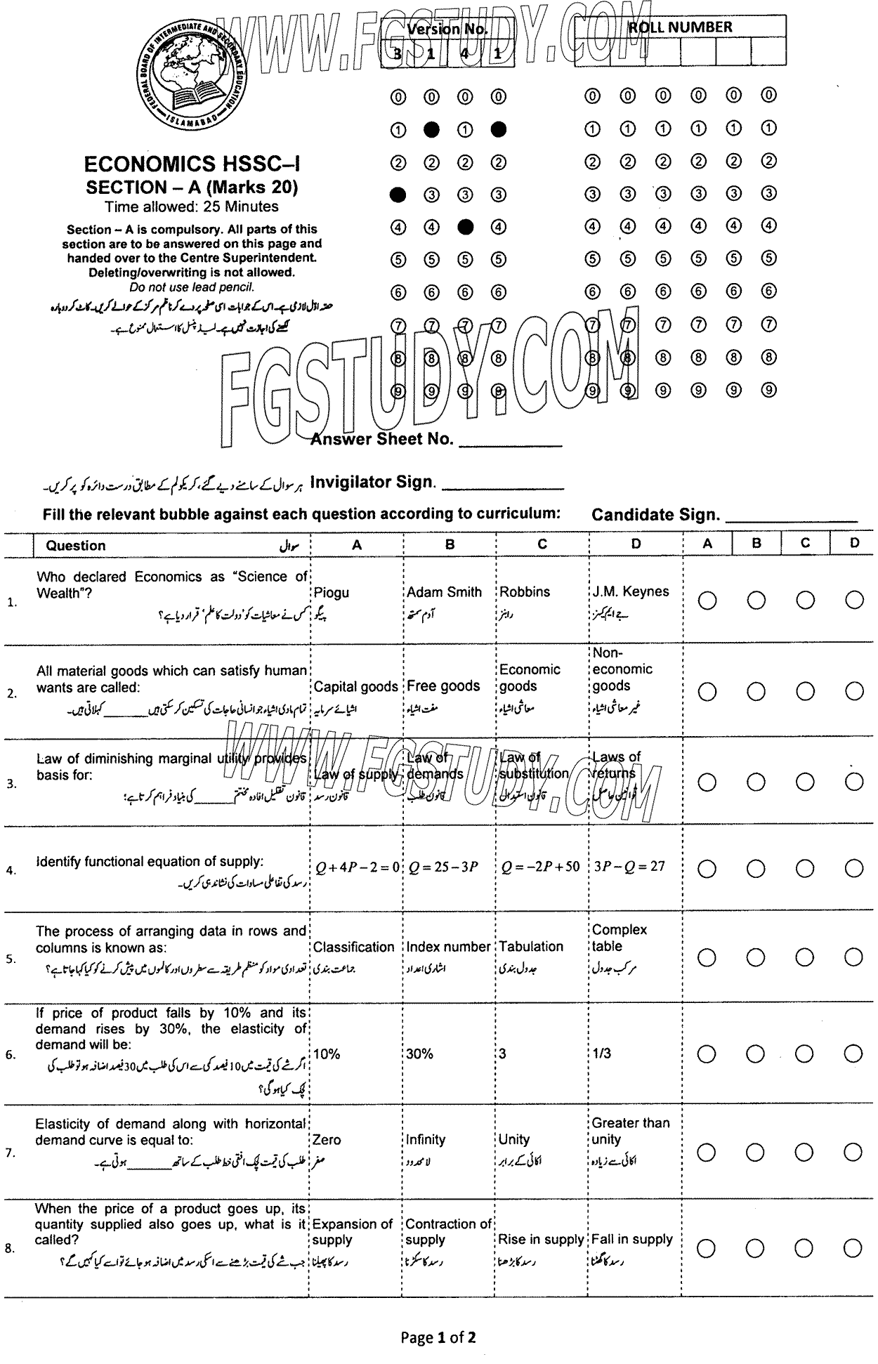 11th Class Economics Past Paper 2023 Federal Board Islamabad Objective