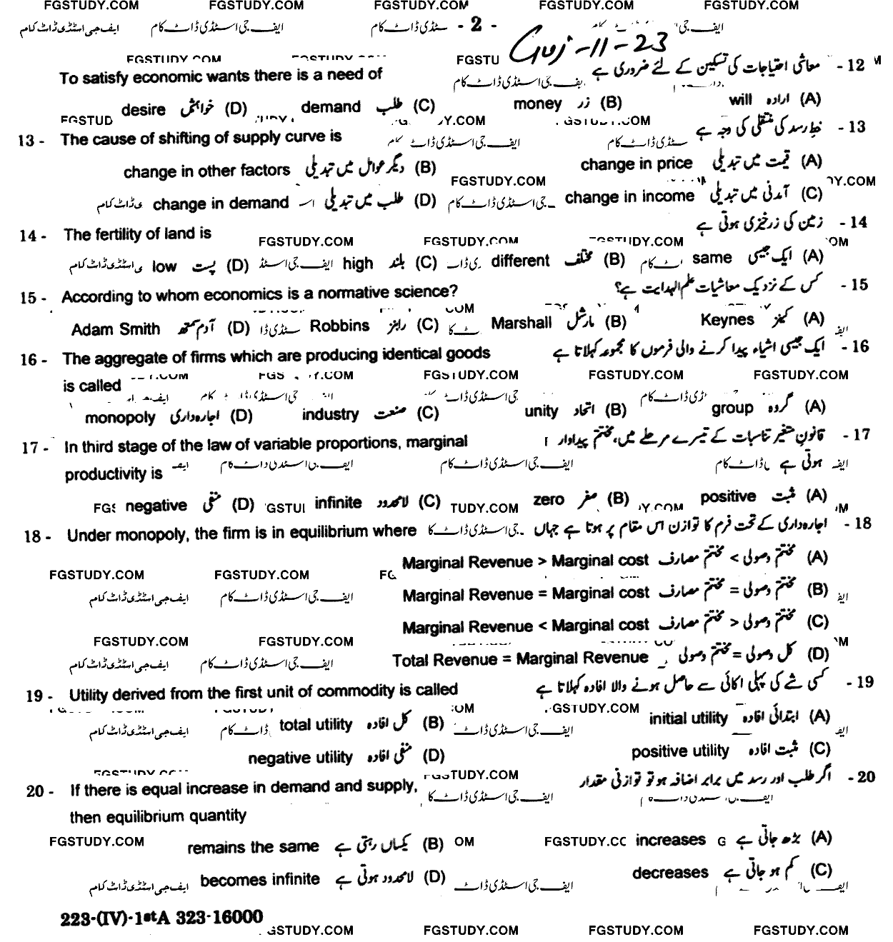 11th Class Economics Past Paper 2023 Gujranwala Board Objective