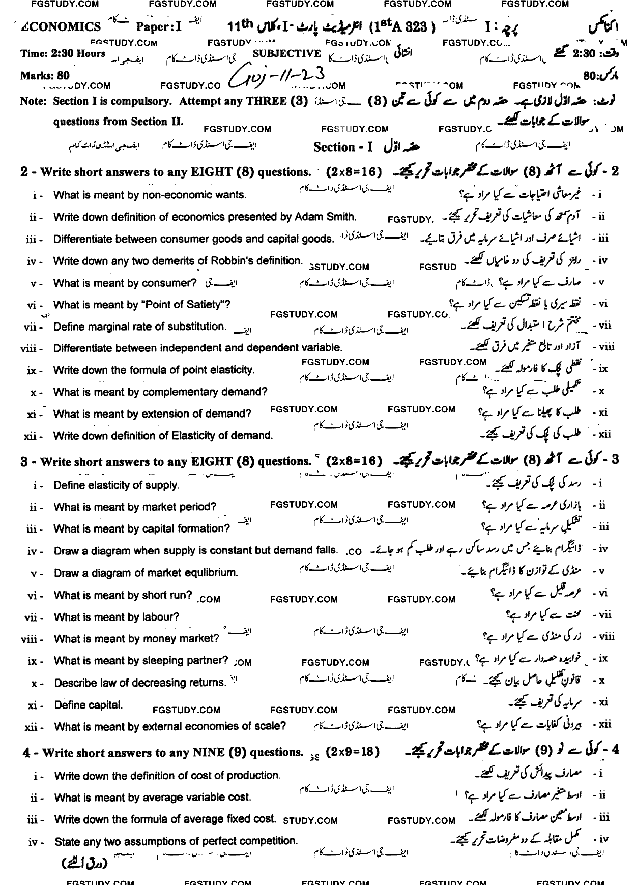 11th Class Economics Past Paper 2023 Gujranwala Board Subjective