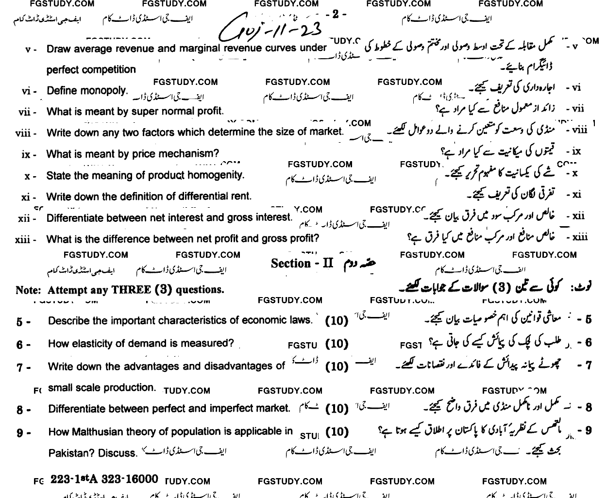 11th Class Economics Past Paper 2023 Gujranwala Board Subjective