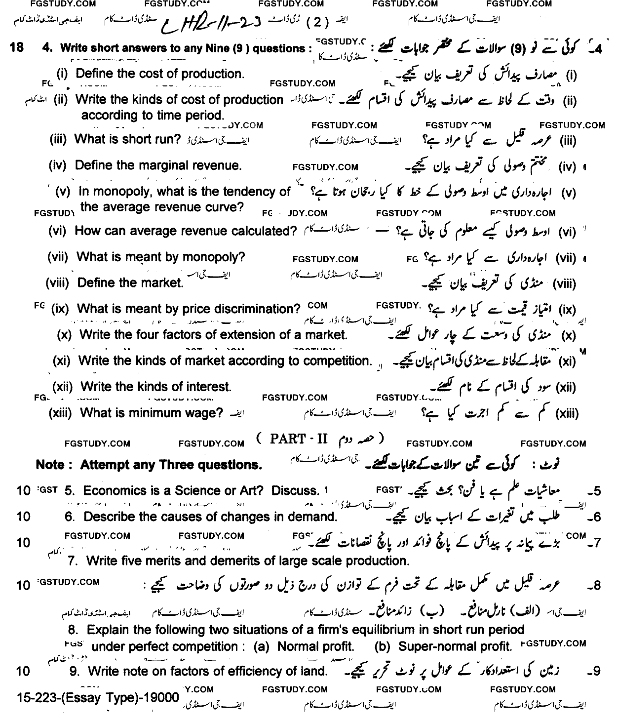 11th Class Economics Past Paper 2023 Lahore Board Subjective