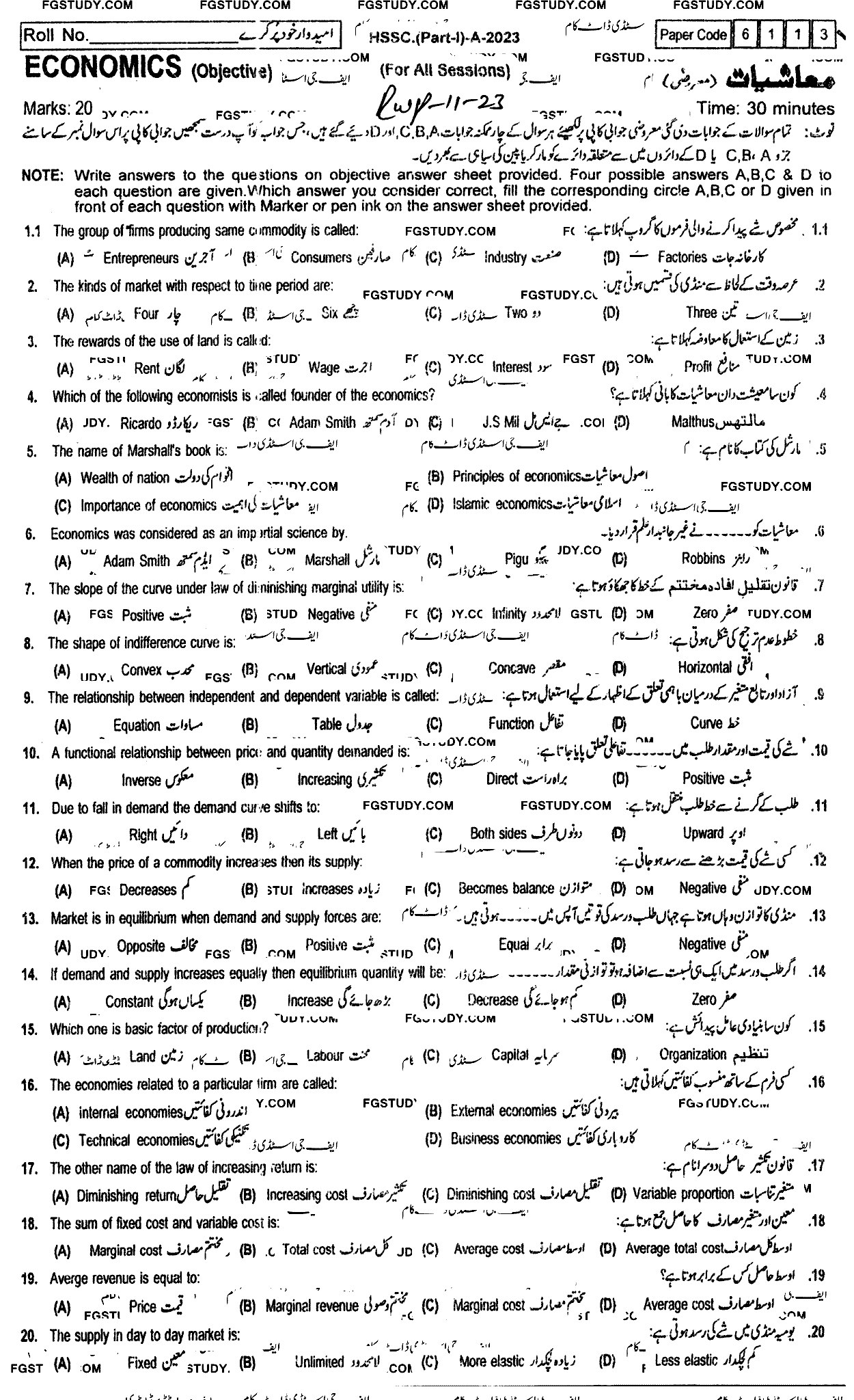 11th Class Economics Past Paper 2023 Rawalpindi Board Objective