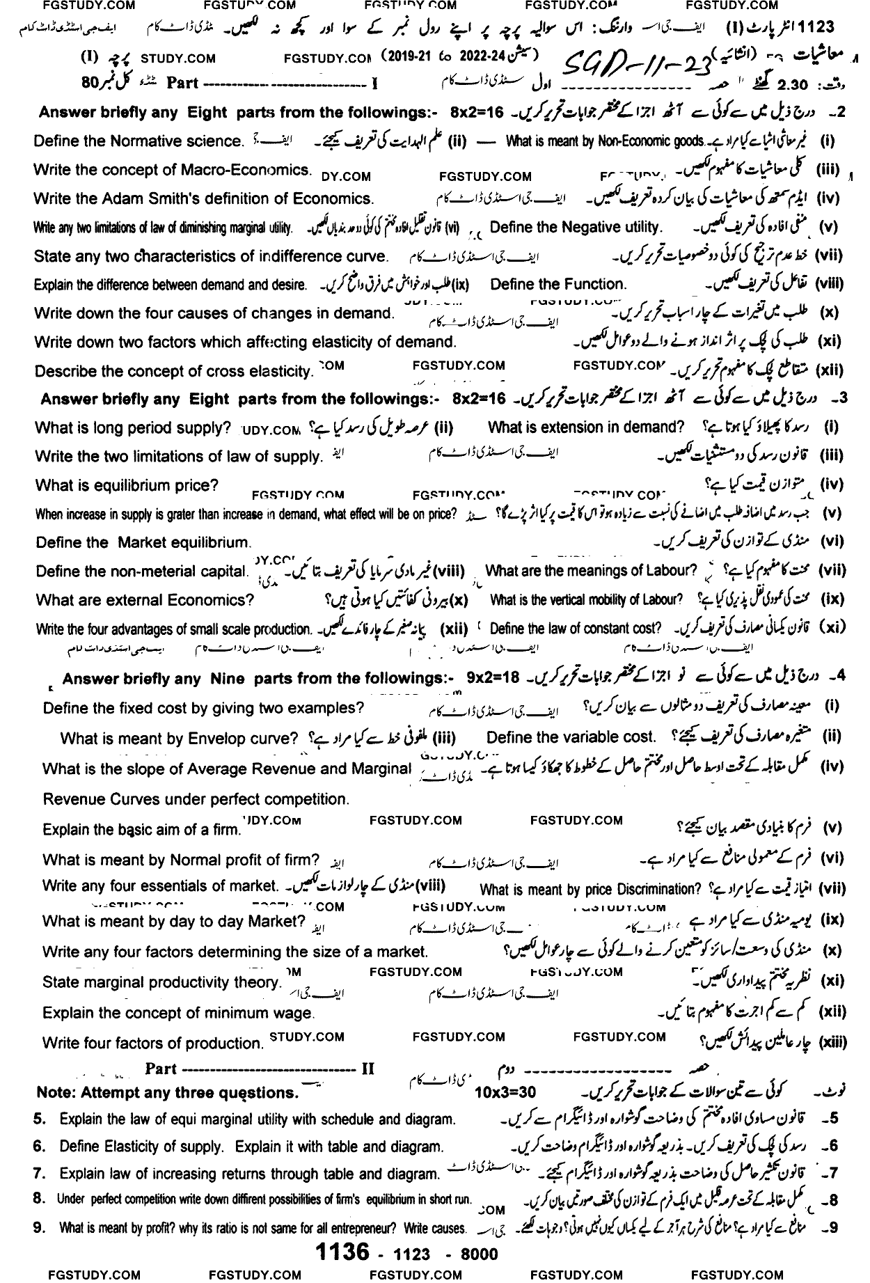 11th Class Economics Past Paper 2023 Sargodha Board Subjective