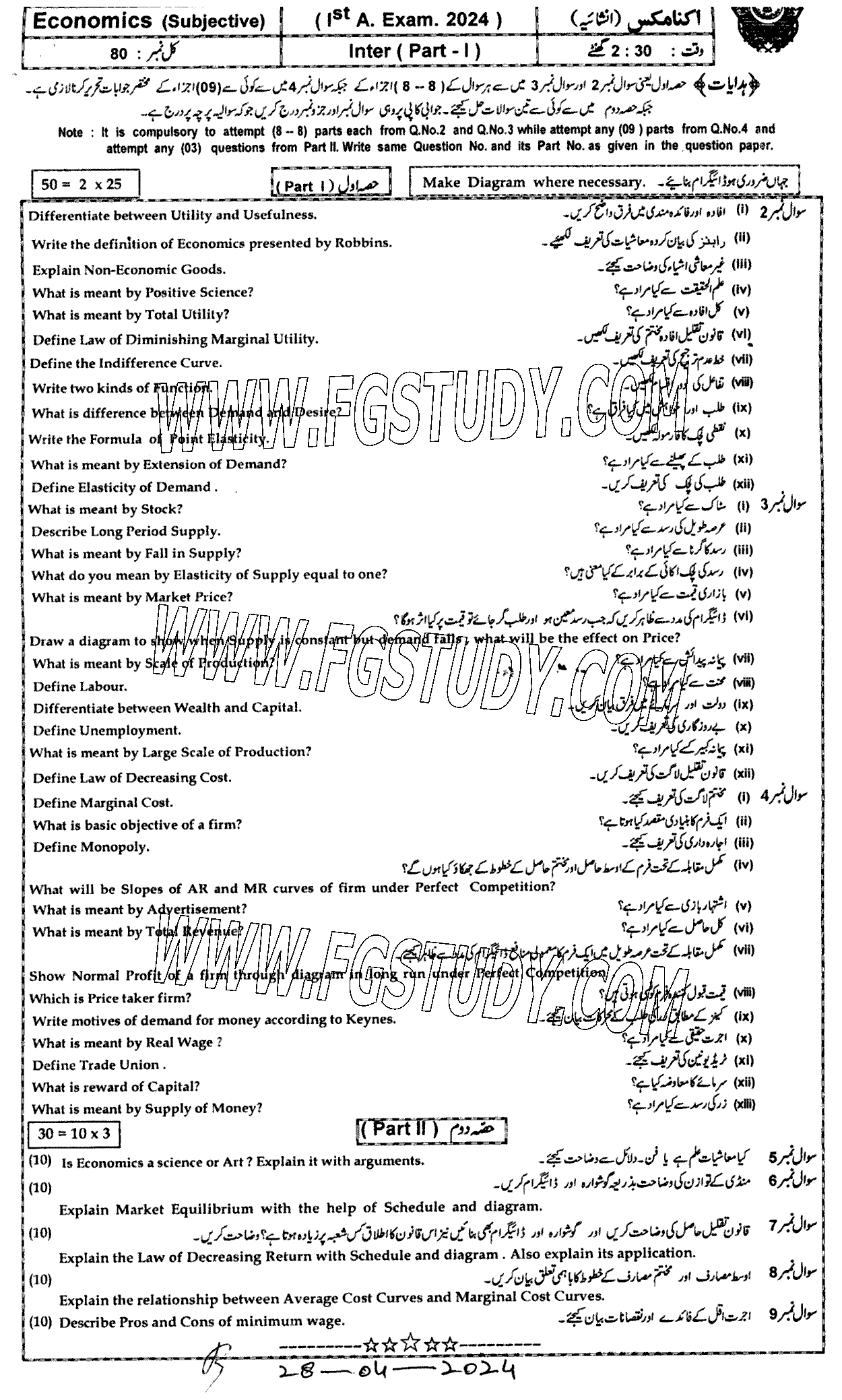 11th Class Economics Past Paper 2024 Bahawalpur Board Subjective
