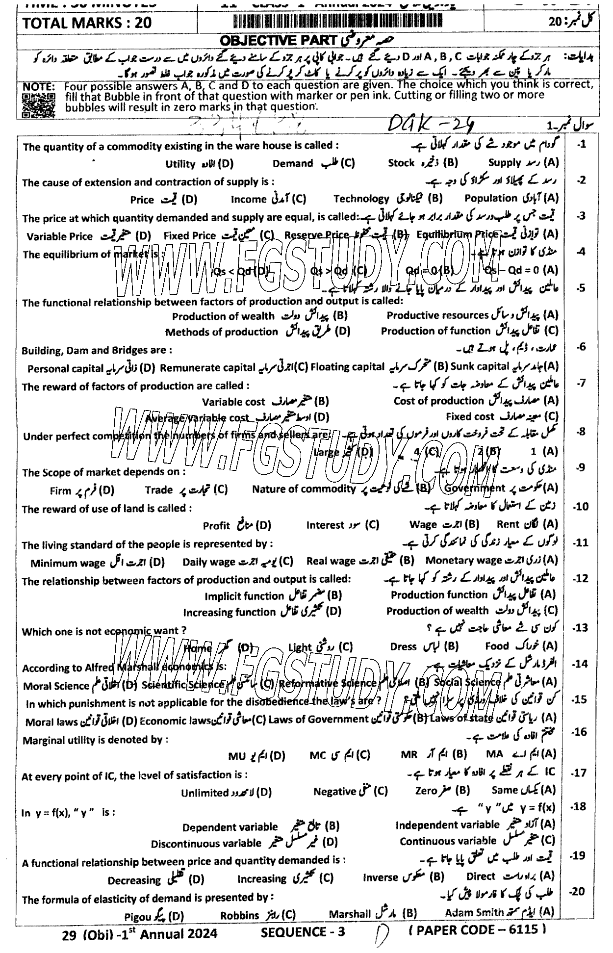 11th Class Economics Past Paper 2024 Dg Khan Board Objective