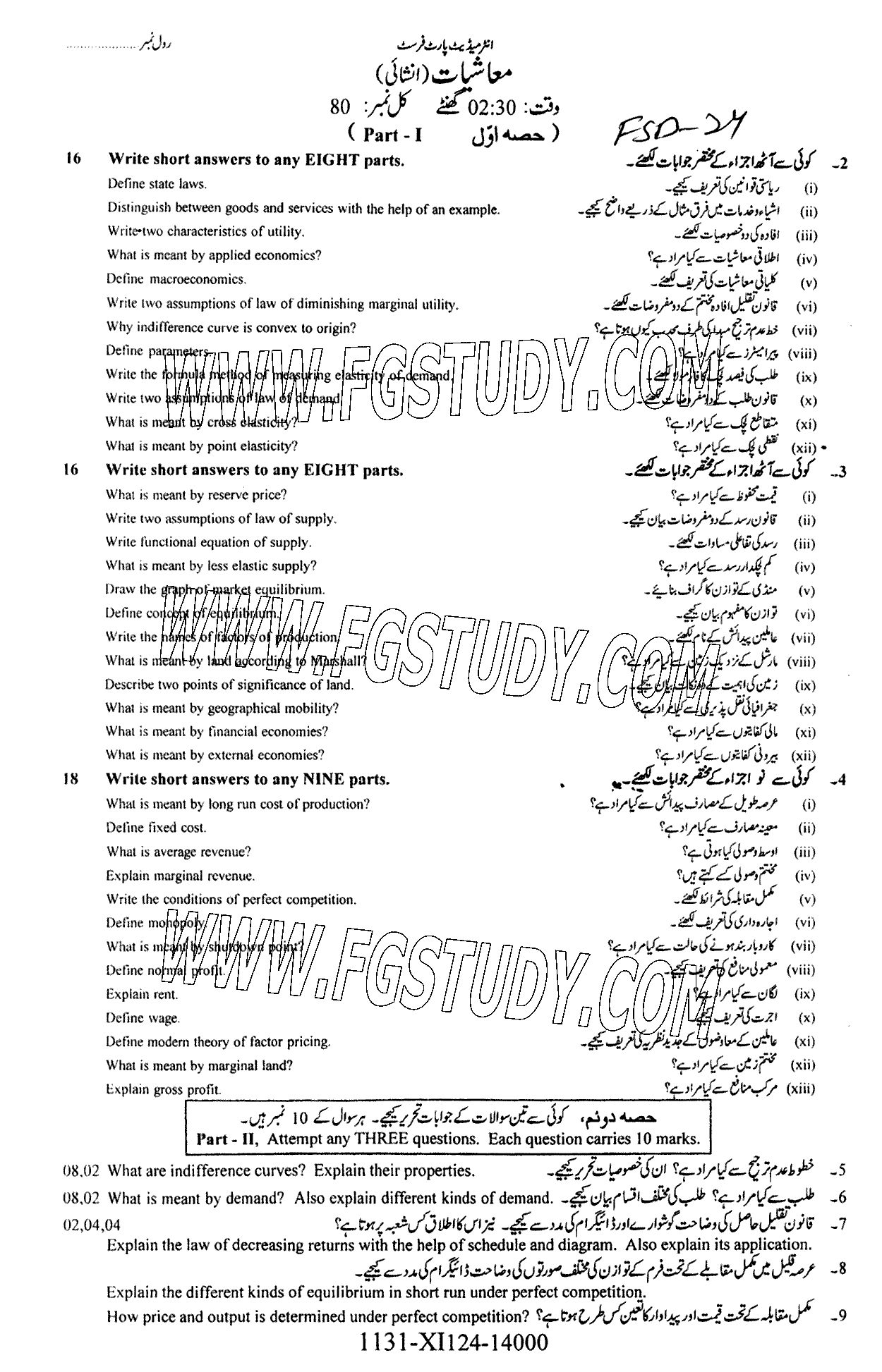 11th Class Economics Past Paper 2024 Faisalabad Board Subjective