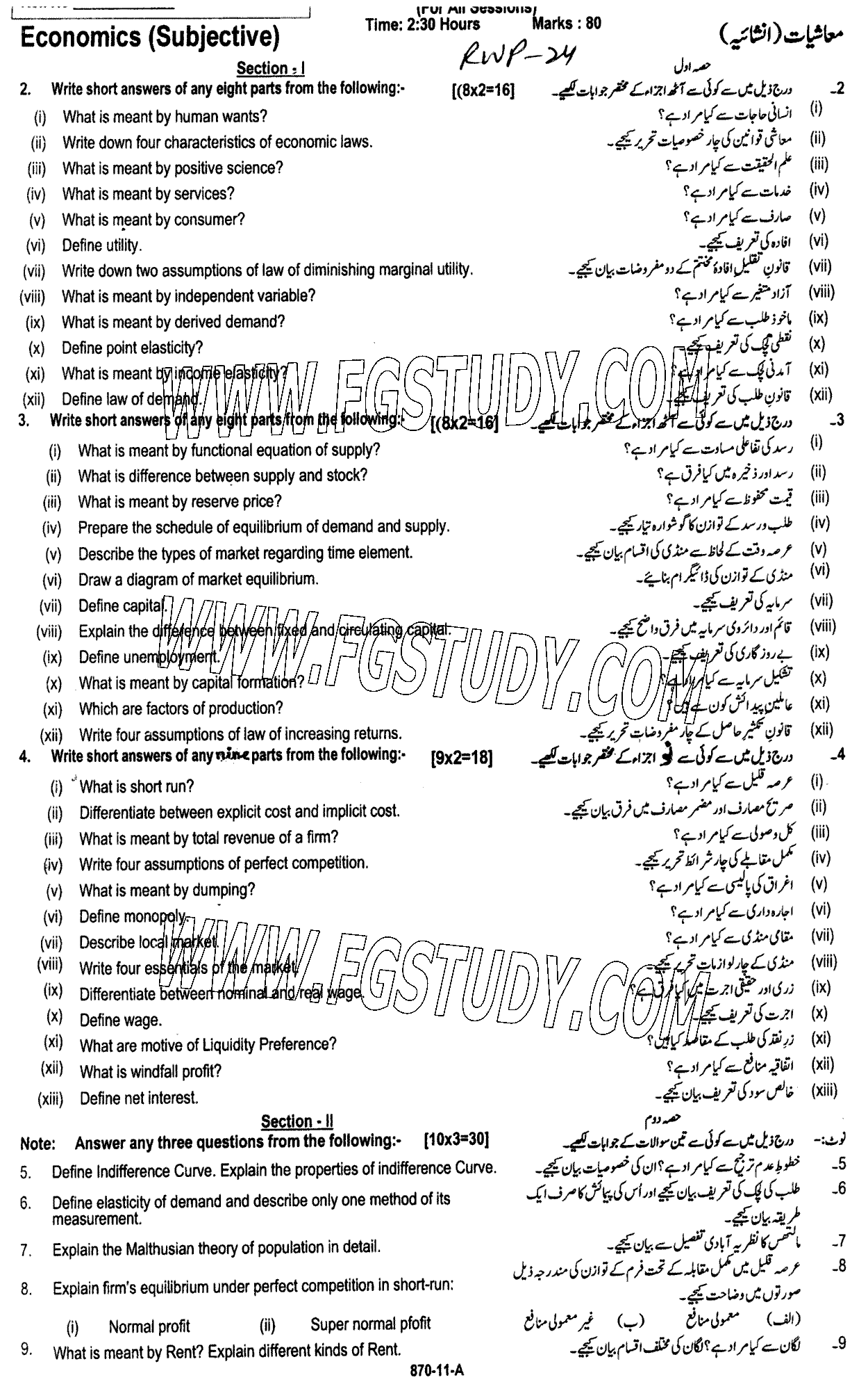 11th Class Economics Past Paper 2024 Rawalpindi Board Subjective