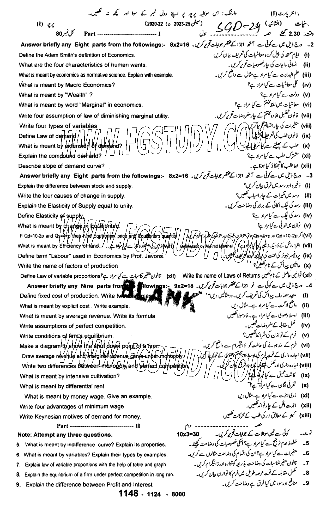 11th Class Economics Past Paper 2024 Sargodha Board Subjective