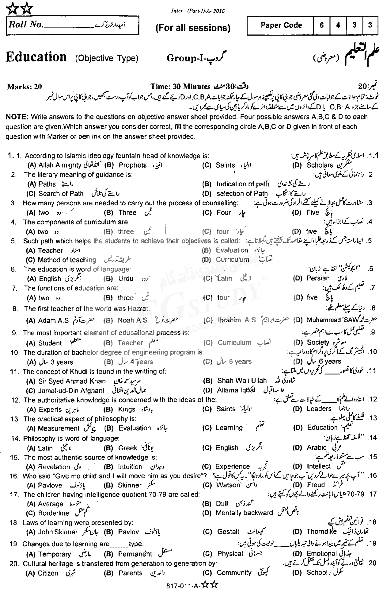 11th Class Education Past Paper 2015 Rawalpindi Board Group 1 Objective