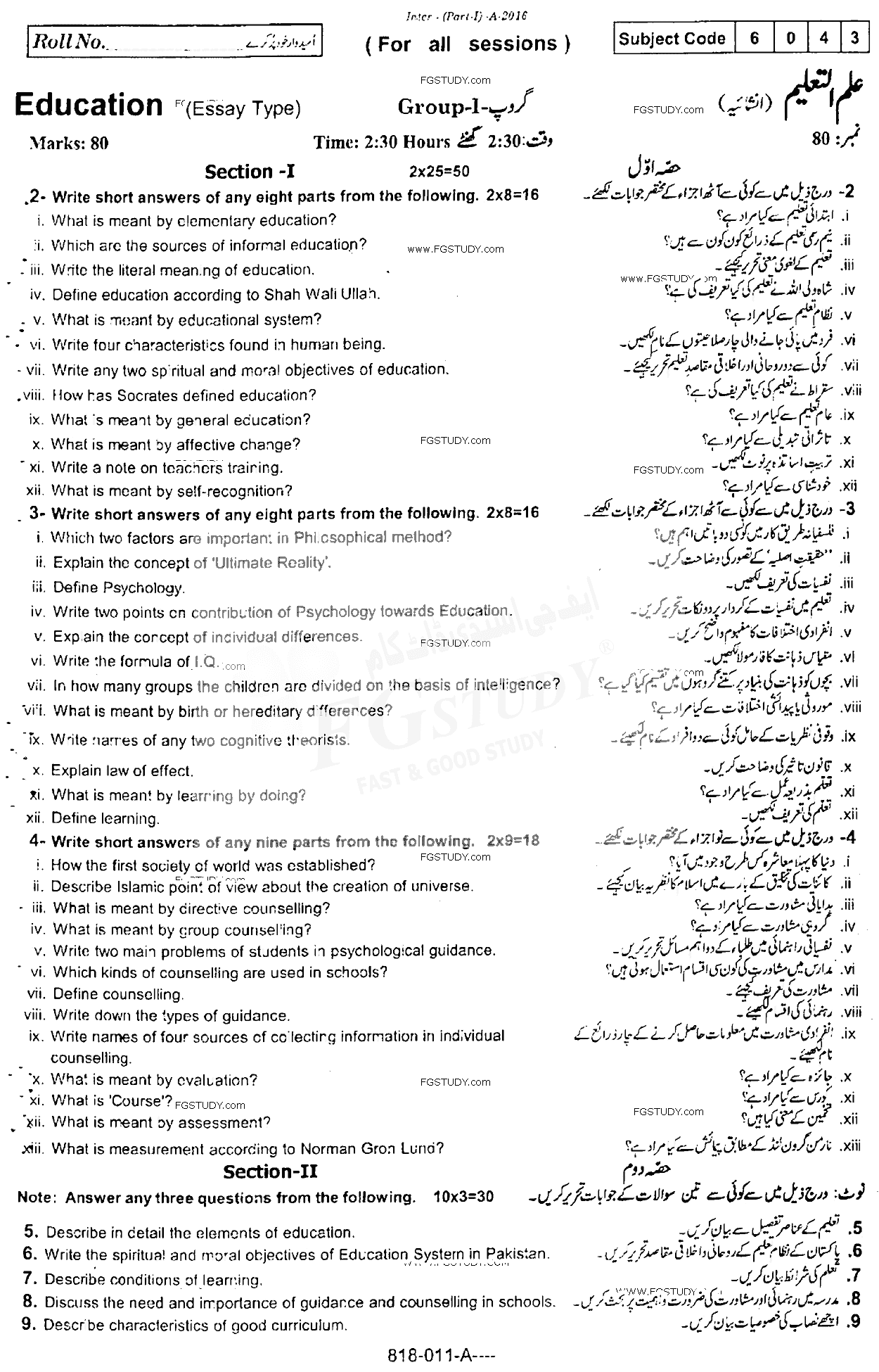 11th Class Education Past Paper 2016 Rawalpindi Board Group 1 Subjective