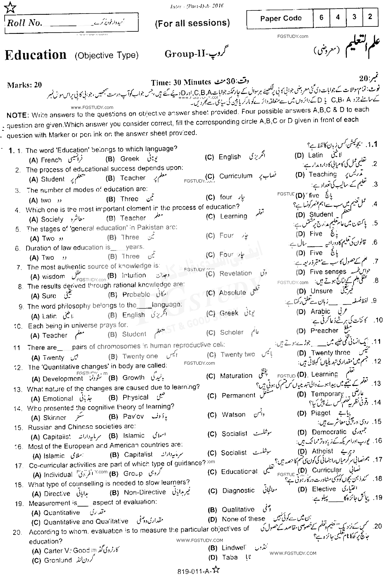 11th Class Education Past Paper 2016 Rawalpindi Board Group 2 Objective