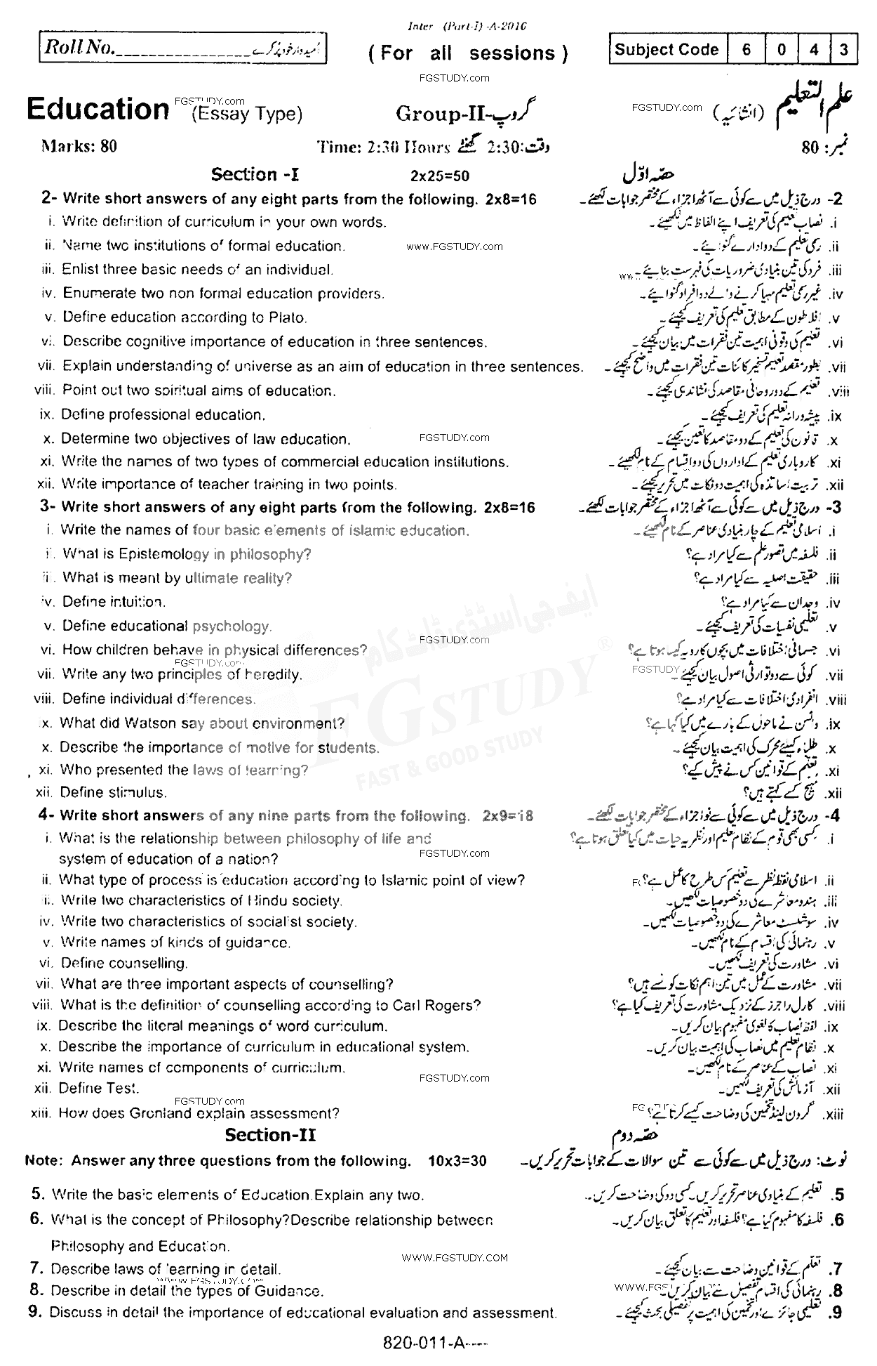 11th Class Education Past Paper 2016 Rawalpindi Board Group 2 Subjective