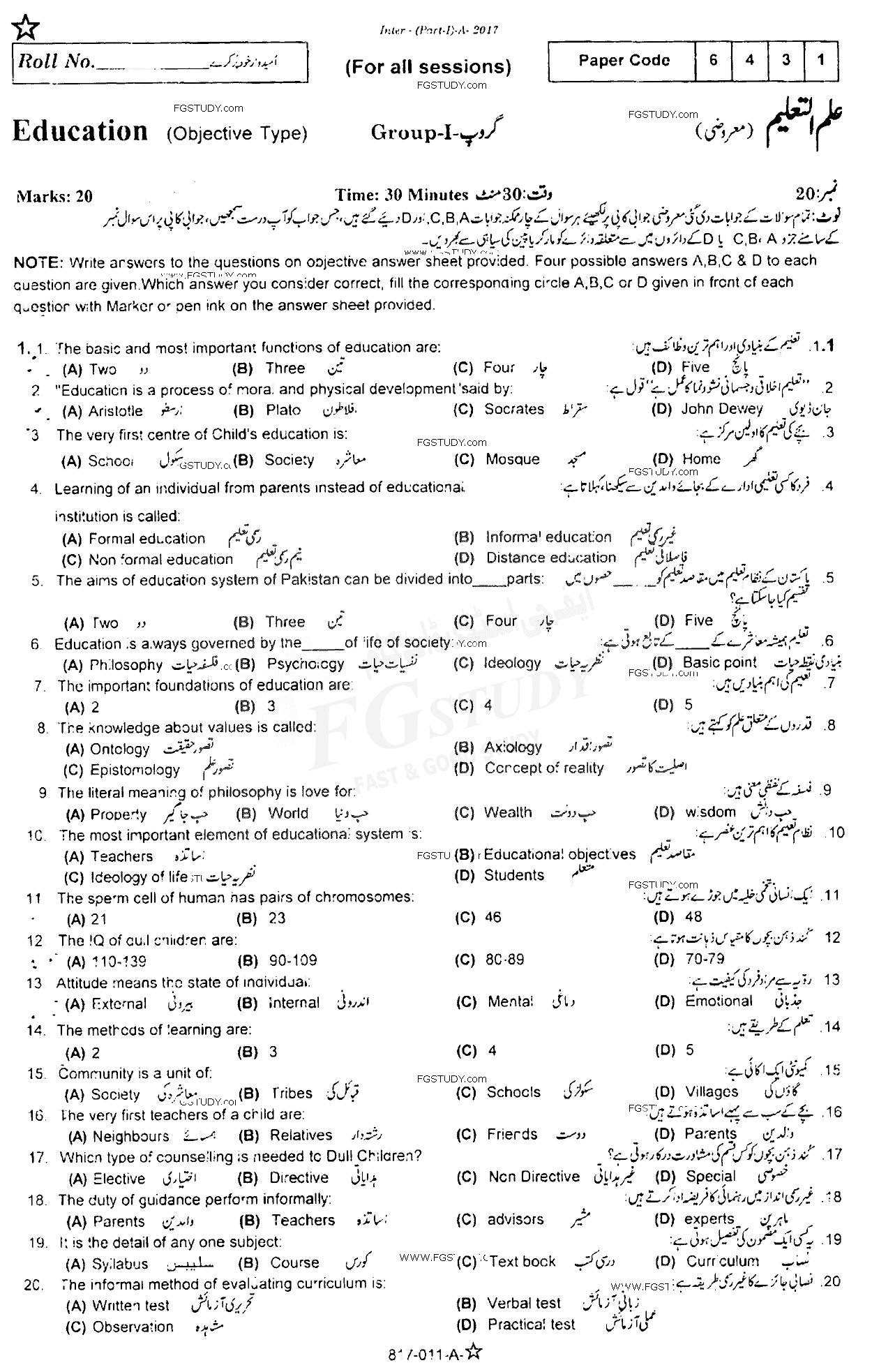 11th Class Education Past Paper 2017 Rawalpindi Board Group 1 Objective
