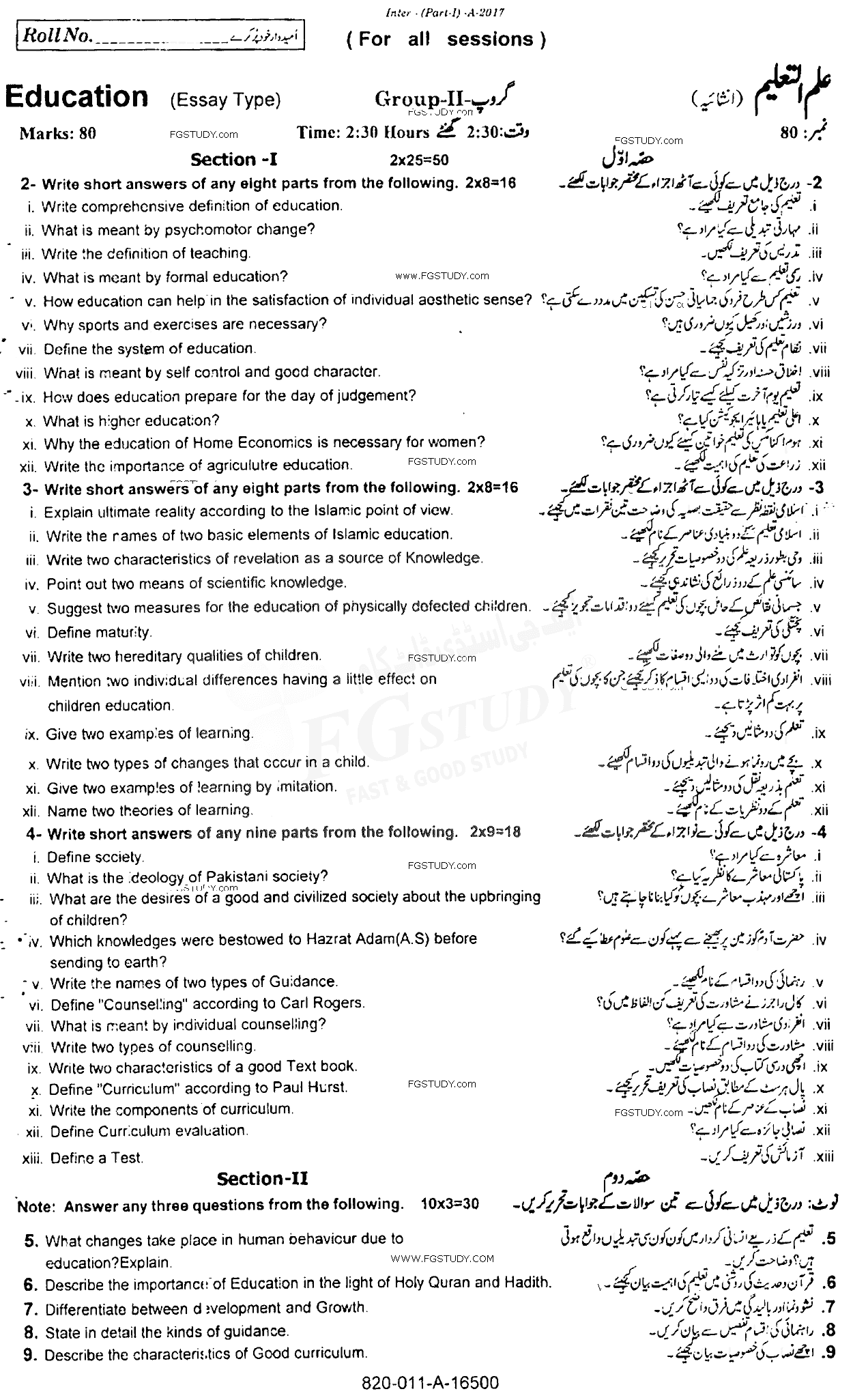 11th Class Education Past Paper 2017 Rawalpindi Board Group 2 Subjective