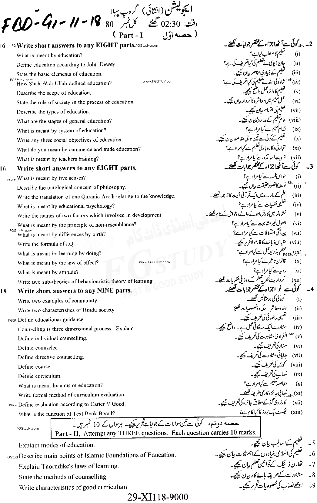 11th Class Education Past Paper 2018 Faisalabad Board Group 1 Subjective