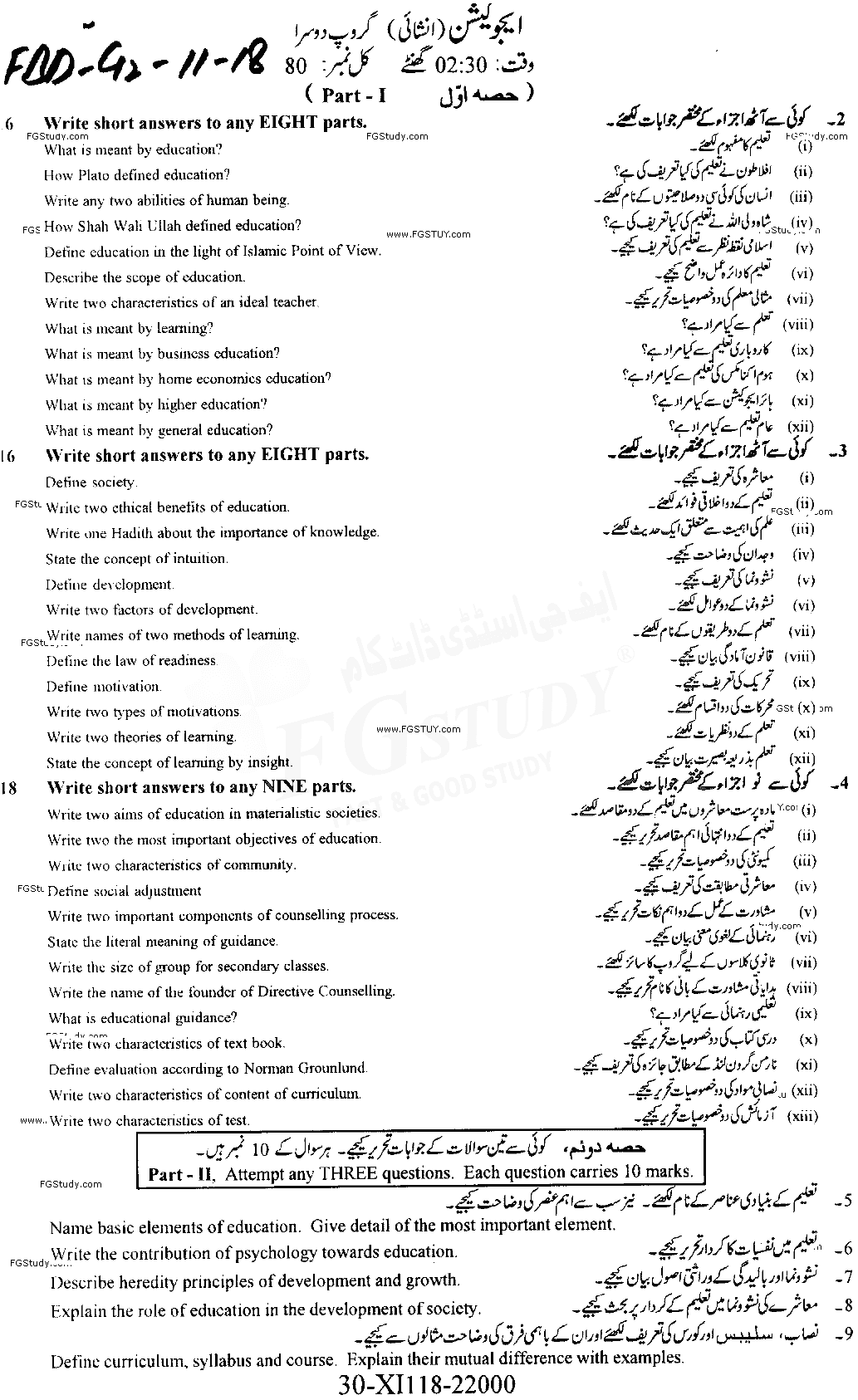 11th Class Education Past Paper 2018 Faisalabad Board Group 2 Subjective