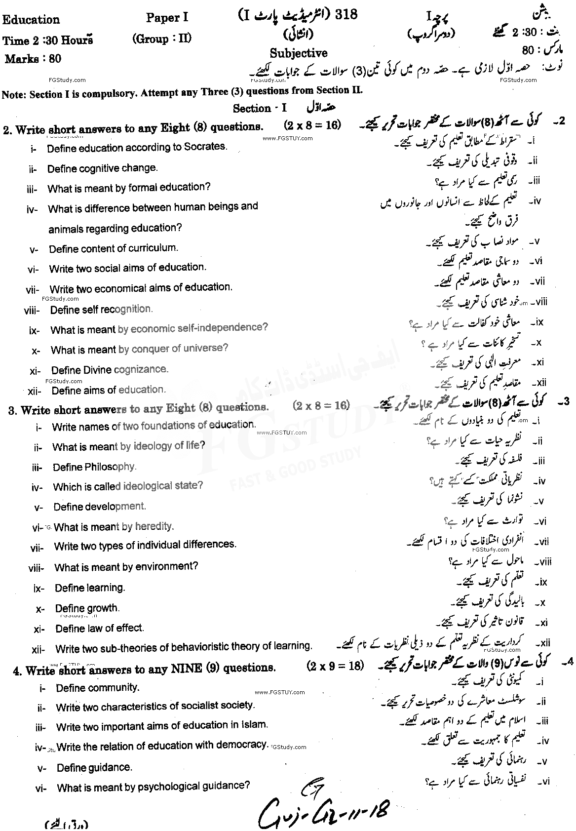 11th Class Education Past Paper 2018 Gujranwala Board Group 2 Subjective