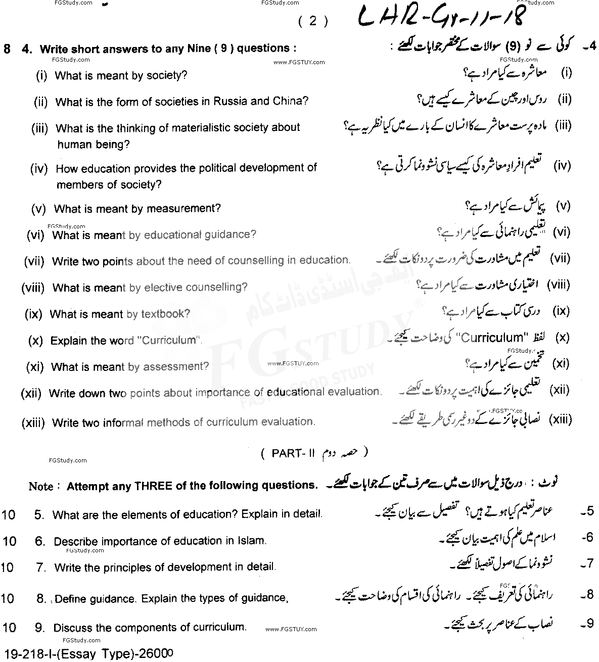 11th Class Education Past Paper 2018 Lahore Board Group 1 Subjective