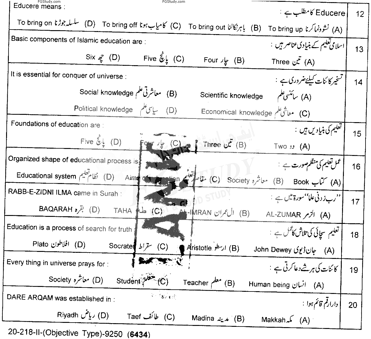 11th Class Education Past Paper 2018 Lahore Board Group 2 Objective