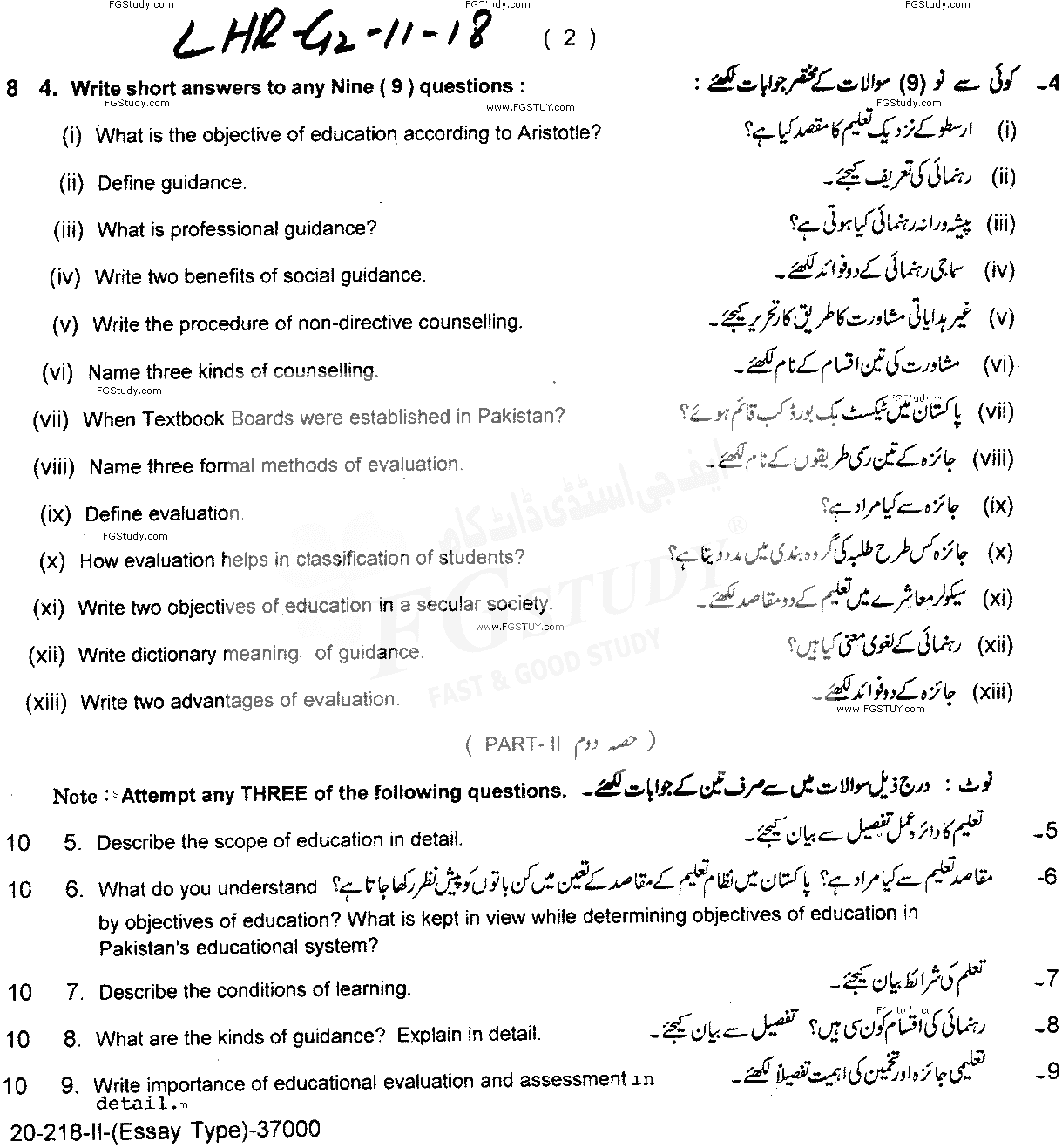 11th Class Education Past Paper 2018 Lahore Board Group 2 Subjective