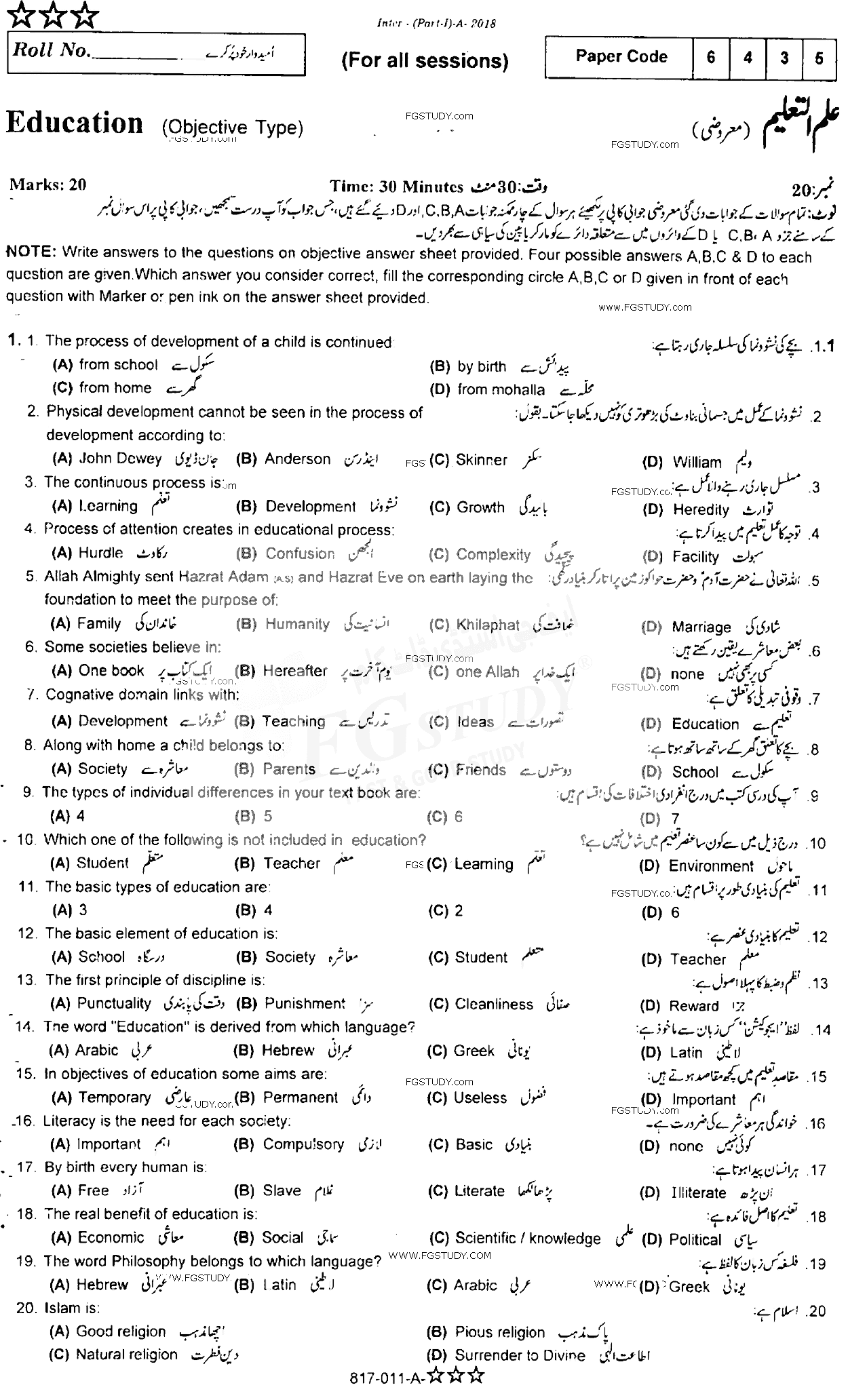 11th Class Education Past Paper 2018 Rawalpindi Board Objective