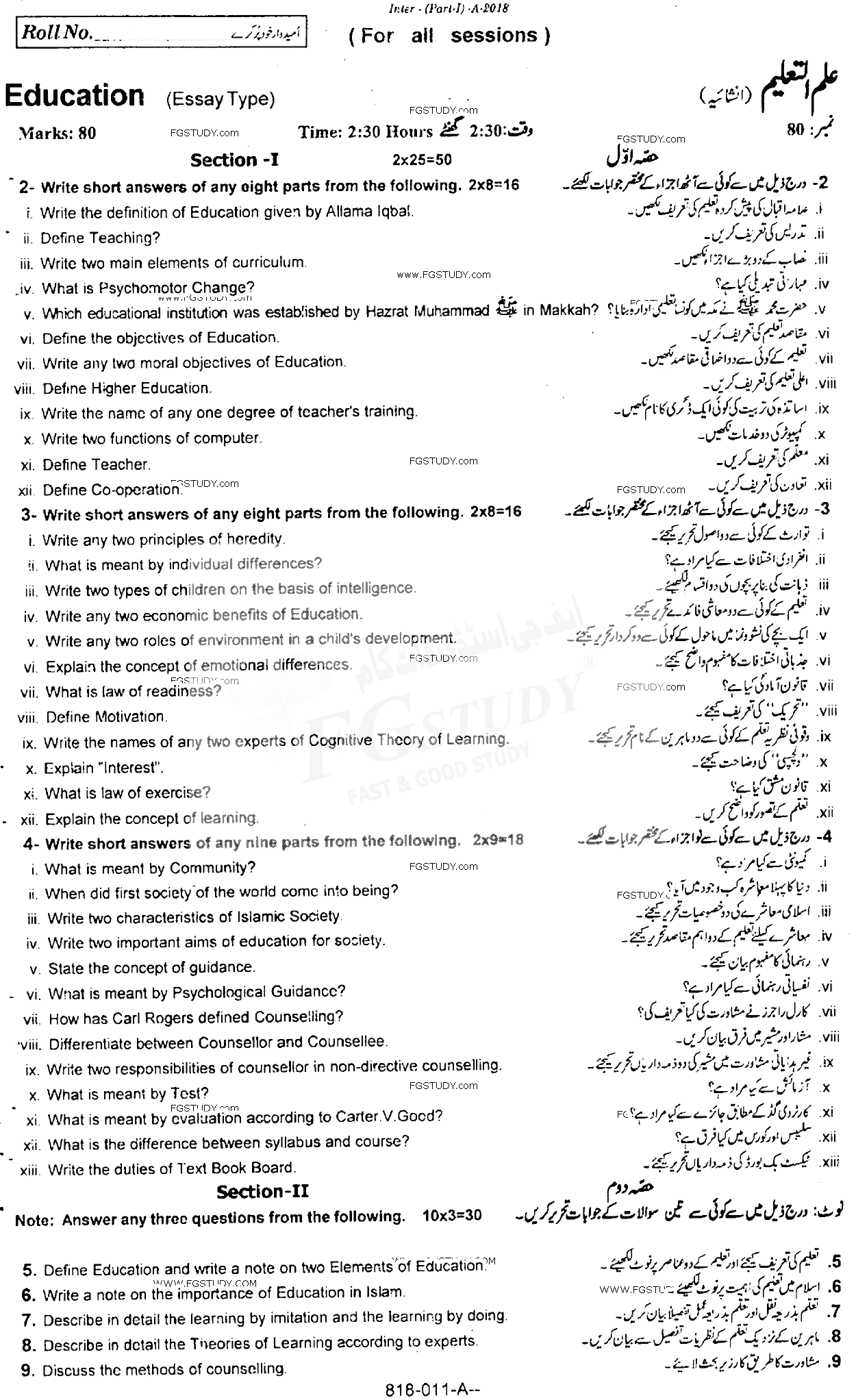 11th Class Education Past Paper 2018 Rawalpindi Board Subjective