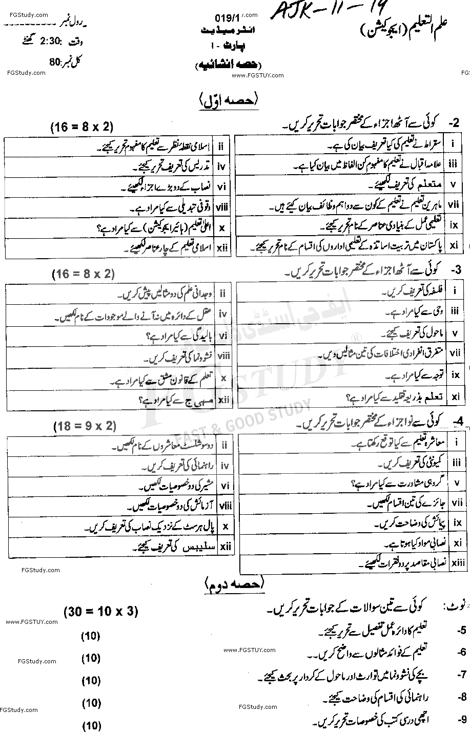 11th Class Education Past Paper 2019 Ajk Board Subjective