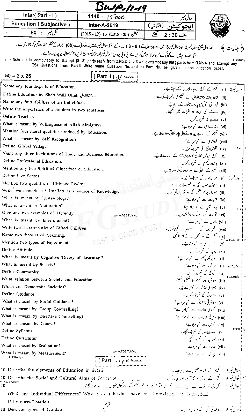 11th Class Education Past Paper 2019 Bahawalpur Board Subjective
