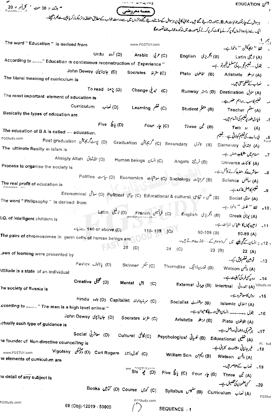 11th Class Education Past Paper 2019 Dg Khan Board Objective