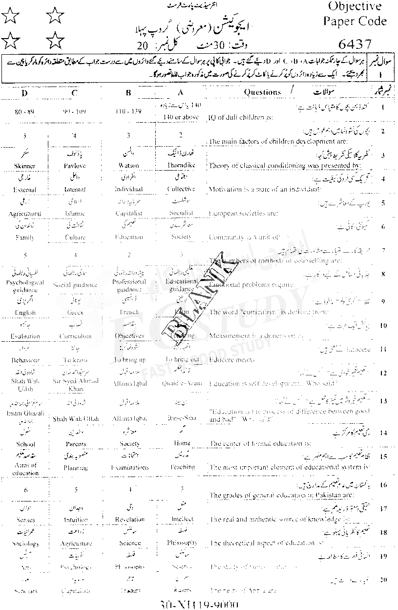 11th Class Education Past Paper 2019 Faisalabad Board Group 1 Objective