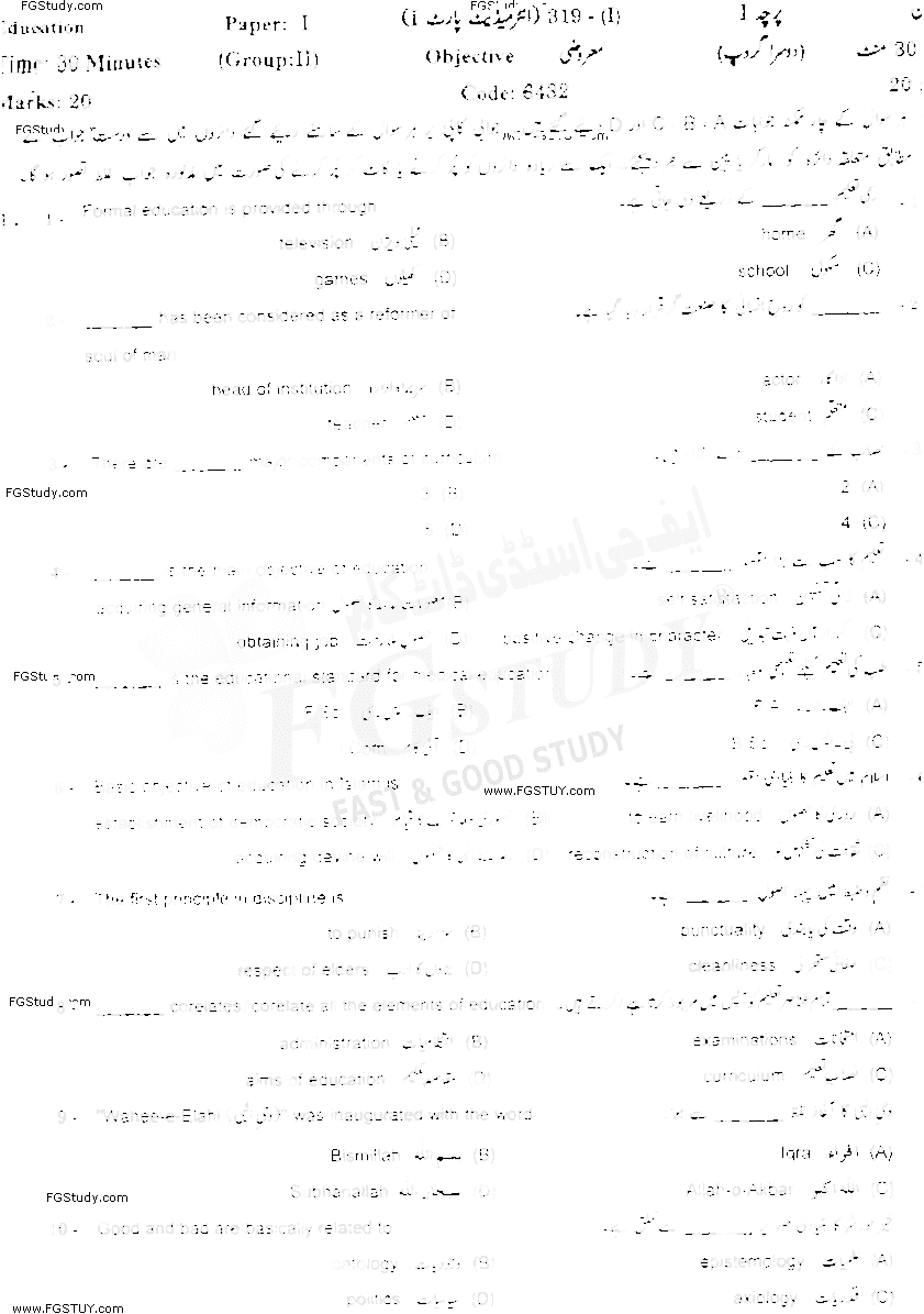 11th Class Education Past Paper 2019 Gujranwala Board Group 2 Objective
