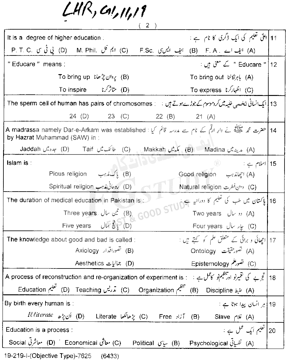 11th Class Education Past Paper 2019 Lahore Board Group 1 Objective