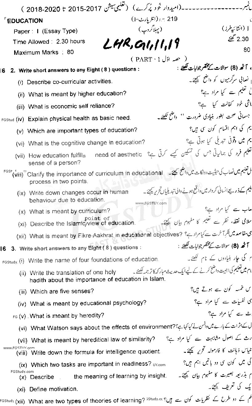 11th Class Education Past Paper 2019 Lahore Board Group 1 Subjective