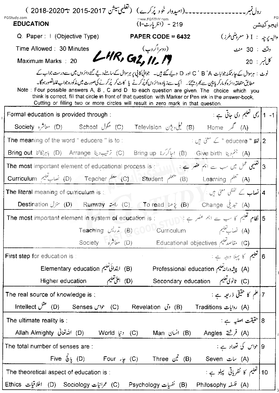 11th Class Education Past Paper 2019 Lahore Board Group 2 Objective