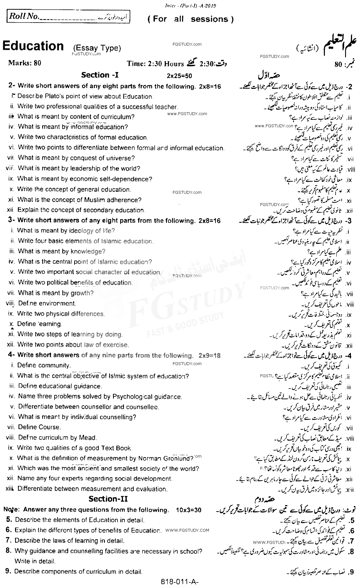 11th Class Education Past Paper 2019 Rawalpindi Board Subjective