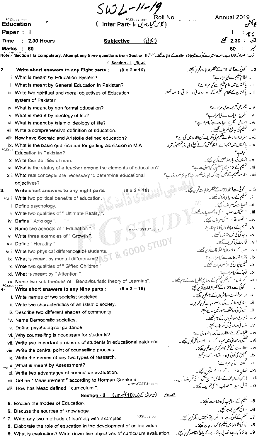 11th Class Education Past Paper 2019 Sahiwal Board Subjective